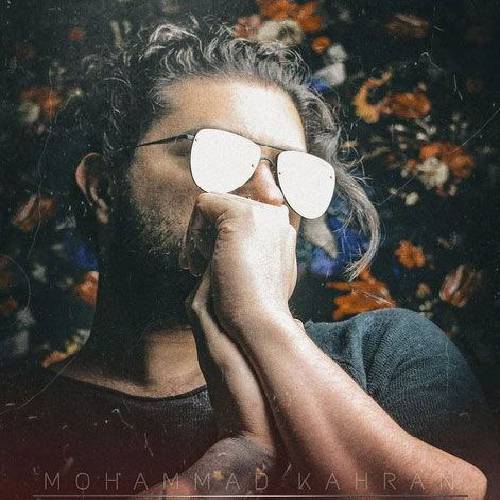 محمد کهران شاهکار